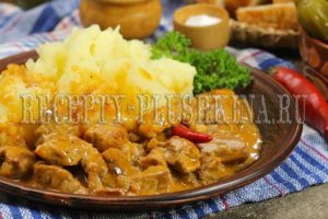 гуляш из свинины с подливкой рецепт