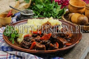 говядина с черносливом тушеная